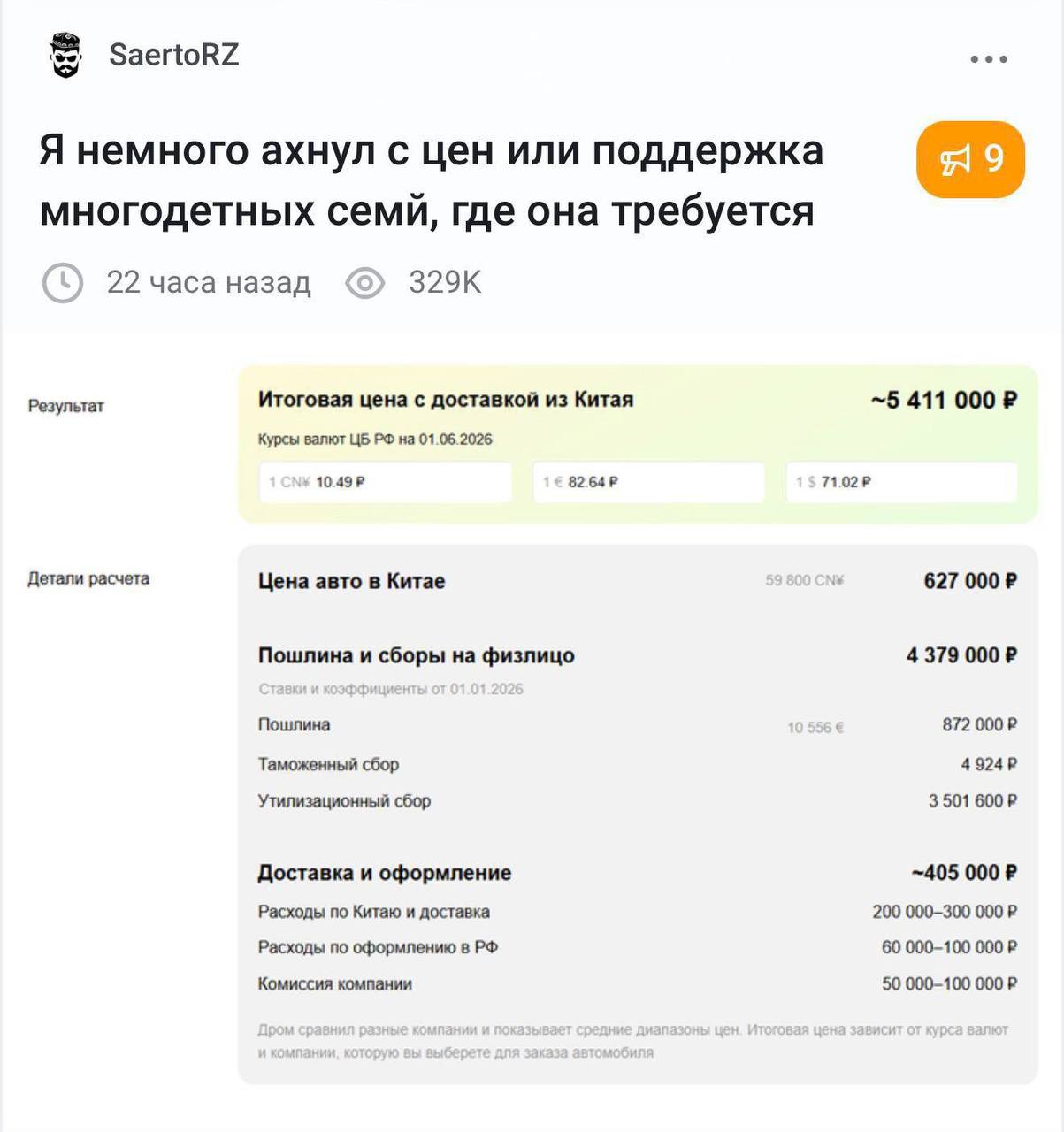 Новость
