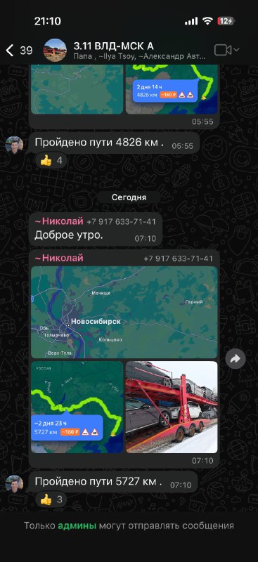 Новость